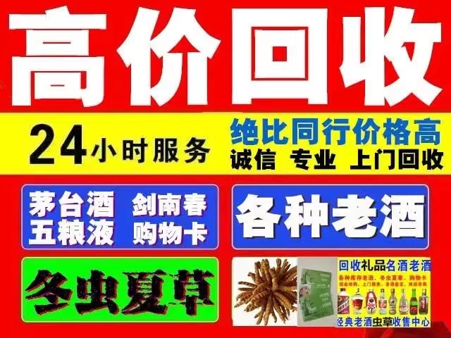 沽源回收1999年茅台酒价格商家[回收茅台酒商家]