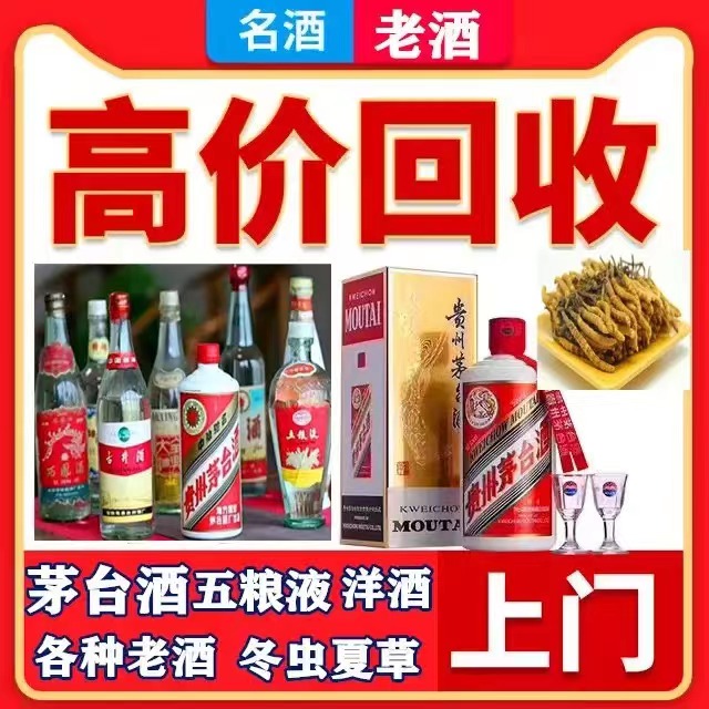 沽源八十年茅台酒回收上门哪里回收(附近上门回收茅台酒）